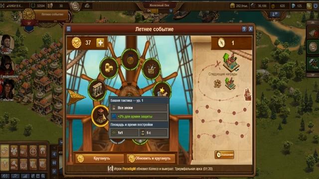 Кручу рулетки за сомнительные призы и развиваю культурное поселение в ФОЕ смотреть онлайн