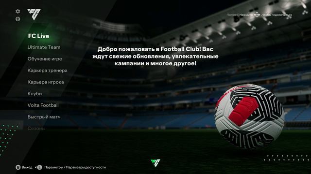 КРАШИТ И ВЫЛЕТАЕТ EAFC 24 (FIFA 24) | РЕШЕНИЕ ПРОБЛЕМЫ смотреть онлайн