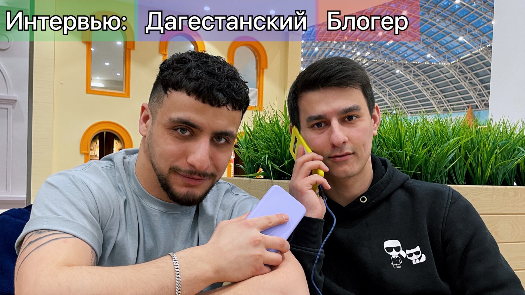 Интервью: Дагестанский Блогер