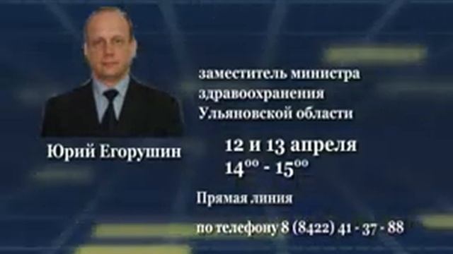 Обратитесь к медикам по телефону смотреть онлайн