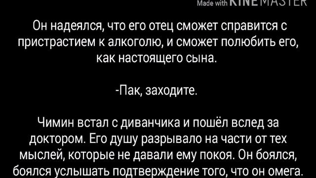Фф Юнмины (Омегаверс) "Есть ли в жизни смысл?" 1 Глава смотреть онлайн