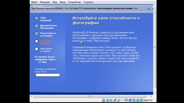 установка windows xp service pack 3 смотреть онлайн
