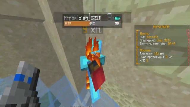 пвп rip server 1.12.2 смотреть онлайн