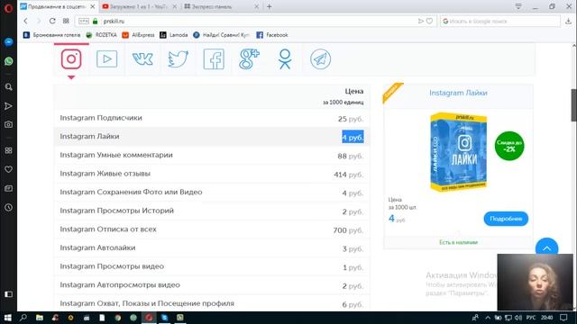 Раскрутка Инстаграм аккаунта: подписчики, лайки. ШОК 95400 подписчиков за 8 часов! смотреть онлайн