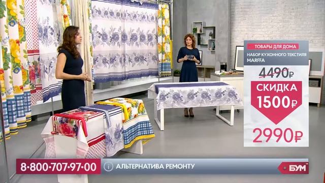 Текстиль для кухни "MARFFA" смотреть онлайн