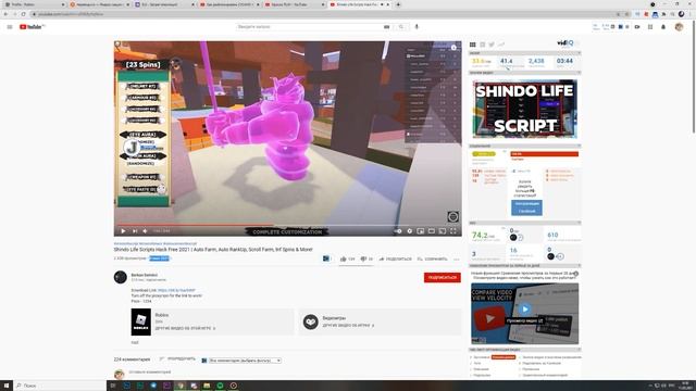 Я ЧИТЕРИЛ В ШИНДО ЛАЙФ!? КАК МОЖНО ЗАБАНИТЬ ЛЮБОГО ИГРОКА!  RellGames Unban Me Bro )