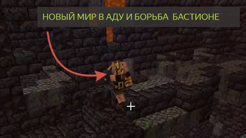 Новый мир в аду и драка в бастионе смотреть онлайн