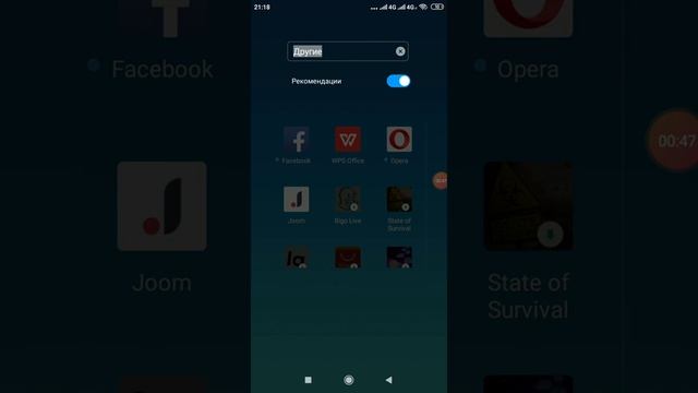 Как поменять название папки смотреть онлайн