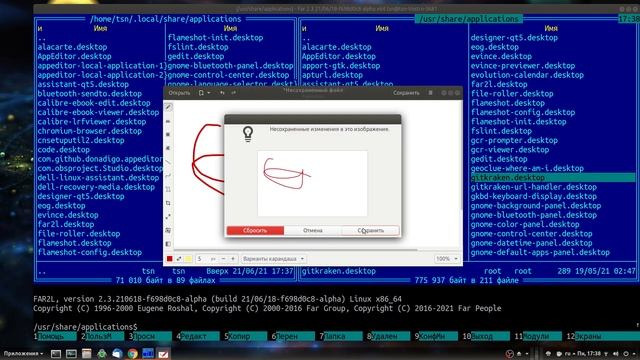 Кастомизация Ubuntu 18.04 (часть 1) смотреть онлайн