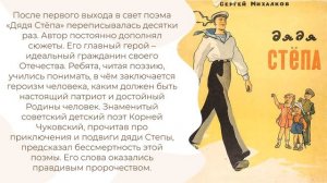 Сергей Михалков_ главное о жизни и творчестве