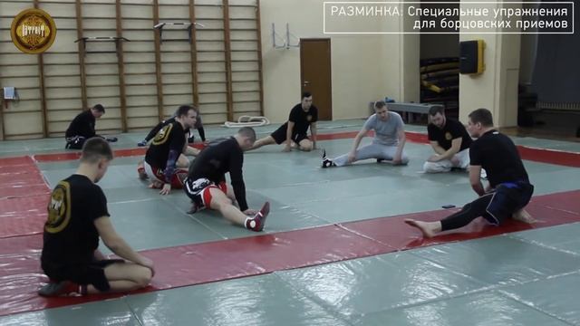 Приемы борьбы в рукопашном бое. Тренировка СК "Патриот". Тренер Николай Паршин. Часть I - Разминка смотреть онлайн