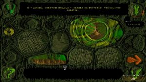 Вангеры: Липкий [Часть 1]