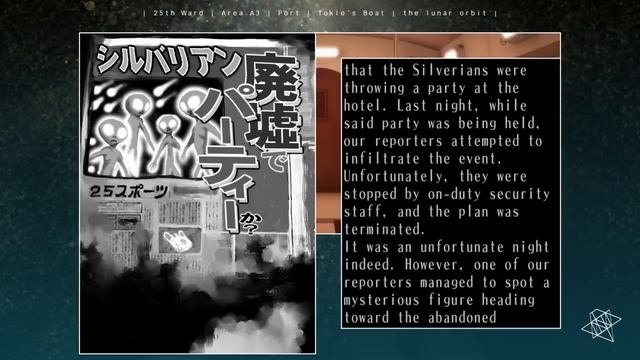 The 25th Ward: The Silver Case #04 the lunar orbit смотреть онлайн