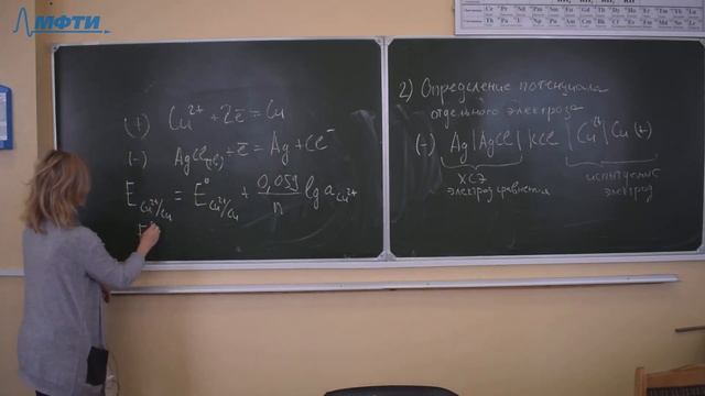 Лабораторная работа по общей химии "Электрохимия" смотреть онлайн