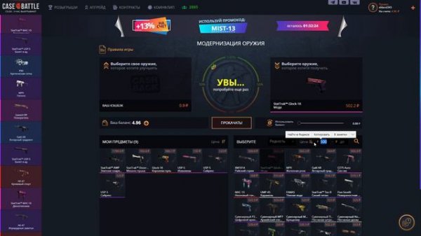 У МЕНЯ НОВАЯ МЕЧТА-ОКУПИТЬСЯ НА КБ!!!-ОТКРЫТИЕ КЕЙСОВ НА САЙТЕ CASE:BATTLE!!!