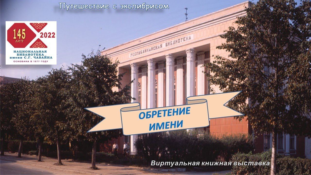 ПЕРВАЯ. ГЛАВНАЯ. НАЦИОНАЛЬНАЯ. Обретение имени смотреть онлайн
