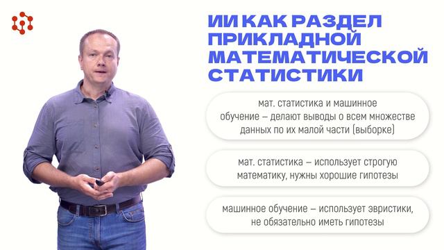 1.1 Общие представления об искусственном интеллекте смотреть онлайн