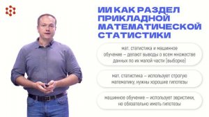 1.1 Общие представления об искусственном интеллекте