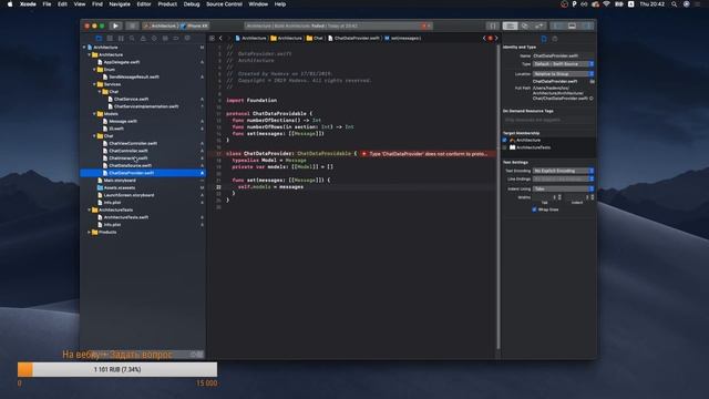 Об iOS Архитектуре с нуля - LIVE смотреть онлайн