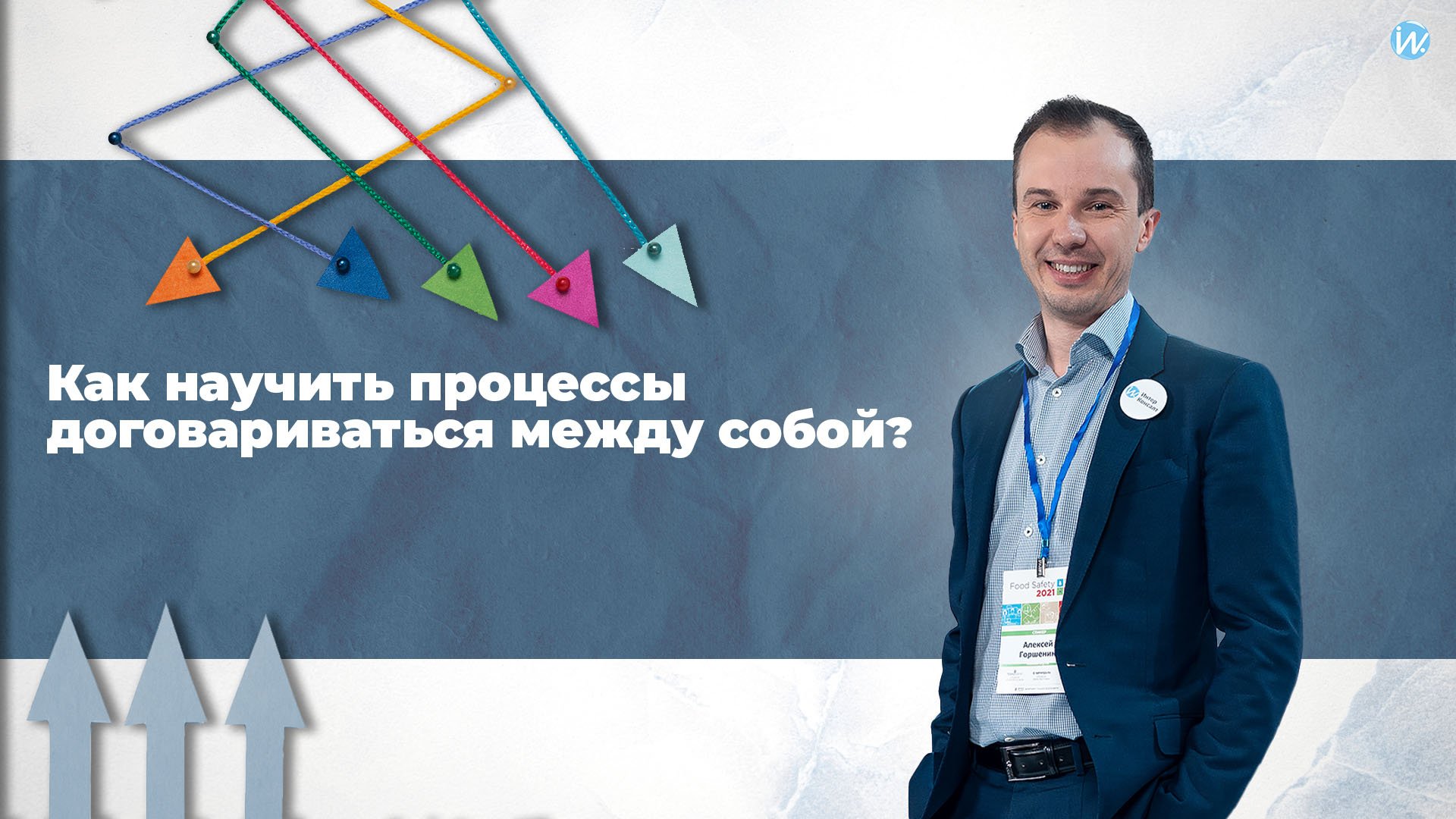 Как научить процессы договариваться между собой? смотреть онлайн
