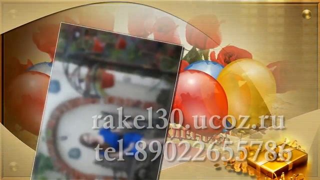 Видео поздравления с Днем Рождения 50 лет мужчине смотреть онлайн