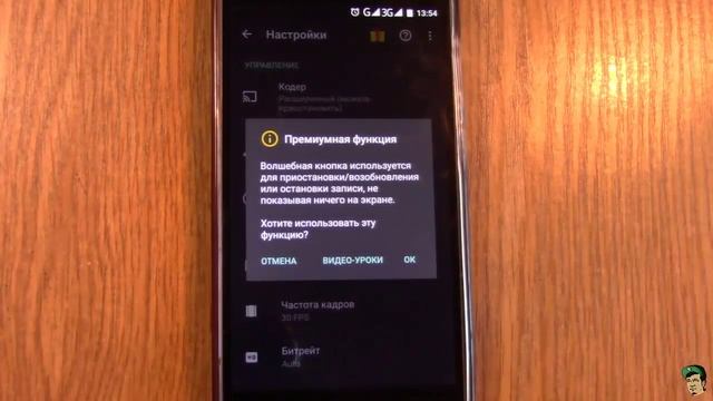 W.K.O.D. 347 - Программа для записи видео с экрана на Android смотреть онлайн