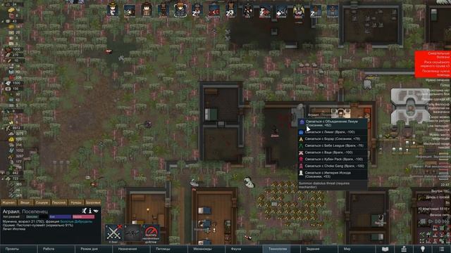 120 Большой налет Ч.3 // Прохождение RimWorld 1.4 Biotech // Шестой сезон смотреть онлайн