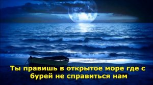 Окрасился месяц багрянцем
