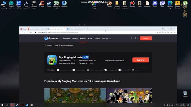 как скачать My Singing Monsters на пк смотреть онлайн