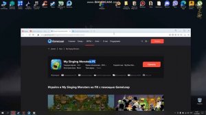 как скачать My Singing Monsters на пк