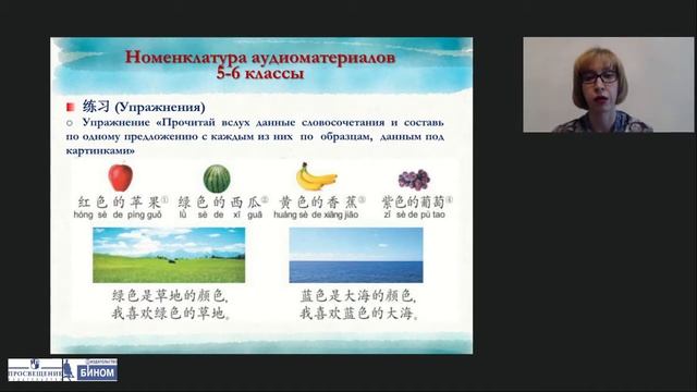 Части целого: компоненты предметной линии «Время учить китайский!» (Часть 3) смотреть онлайн