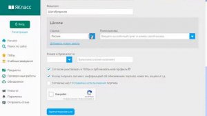 Как зарегистрироваться на сайте Якласс
