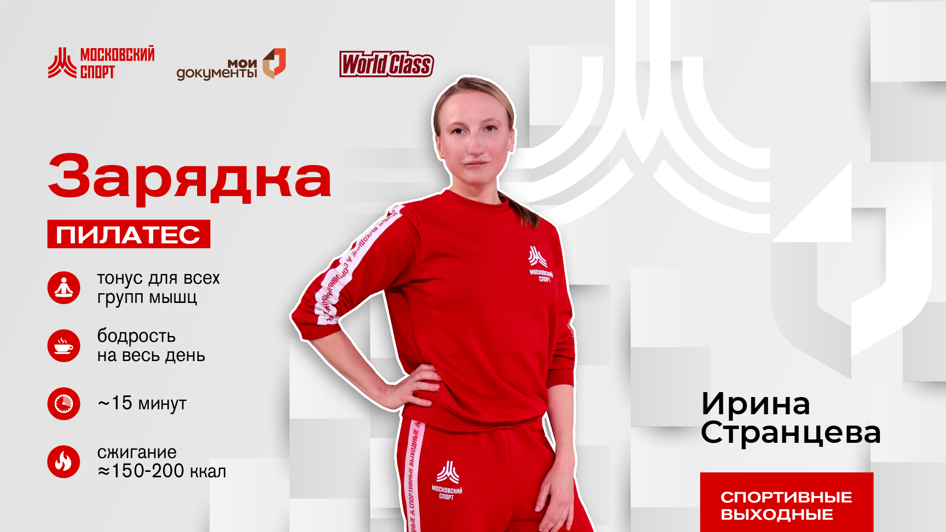 Утренний пилатес | 5 июля | Онлайн-тренировка смотреть онлайн