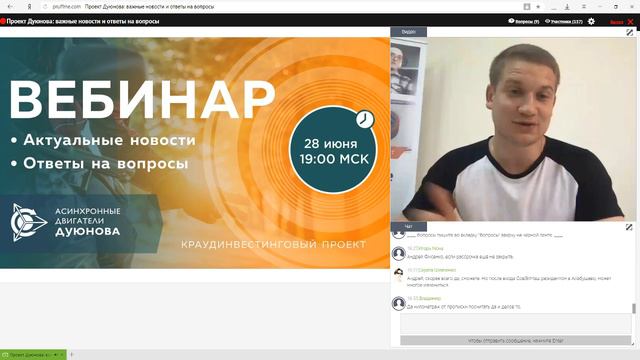 ⚡ Проект Дуюнова: важные новости и события компании. Ответы на вопросы ⚡ смотреть онлайн