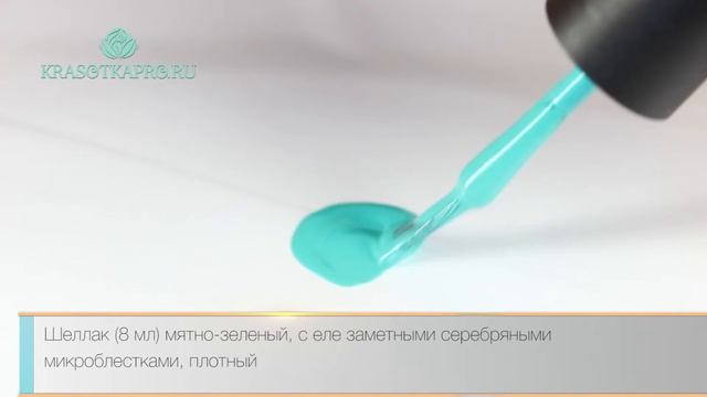 Шеллак PNB, цвет №029 Tiffany смотреть онлайн