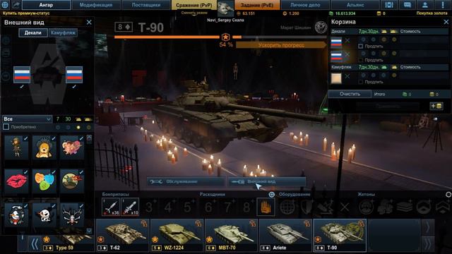 AW: Проект Армата Обзор Обновления 0.18 от игрока NaVi_Sergey смотреть онлайн