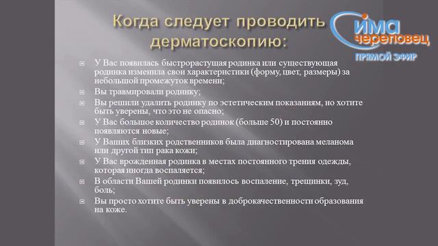 Онлайн-лекция "Ранняя диагностика и профилактика меланомы" смотреть онлайн