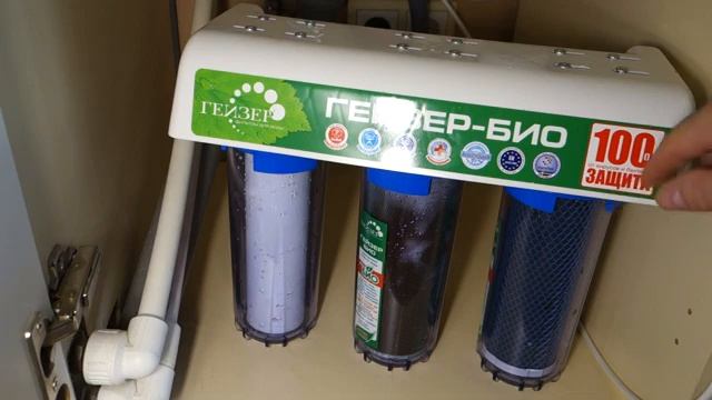 ГЕЙЗЕР БИО.