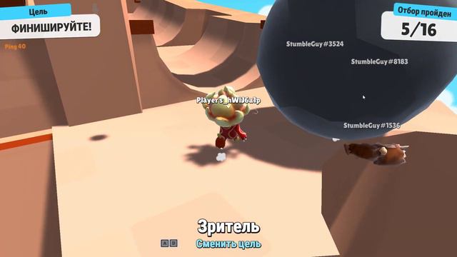 Занял первое место Stumble Guys ТОП 1