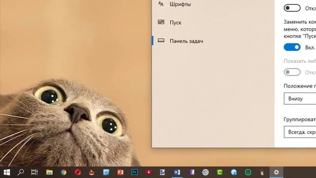 ?Как сделать маленькими кнопки панели задач? смотреть онлайн