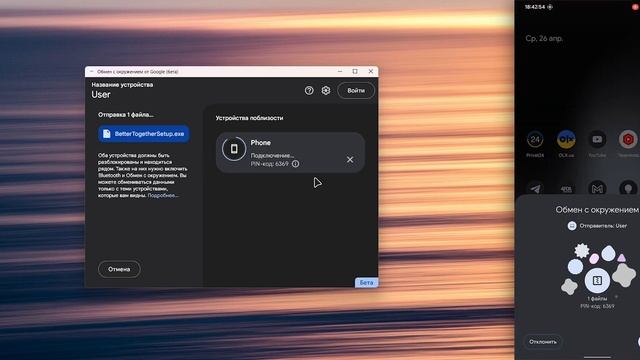 NearbyShare – AirDrop для Windows и Android! смотреть онлайн
