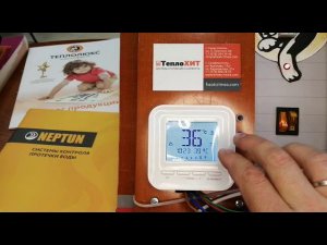 Терморегулятор Теплолюкс 515