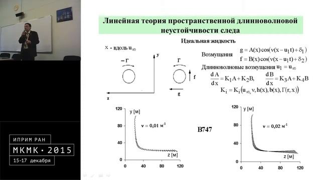 Доклад академика Гайфулина на МКМК-2015