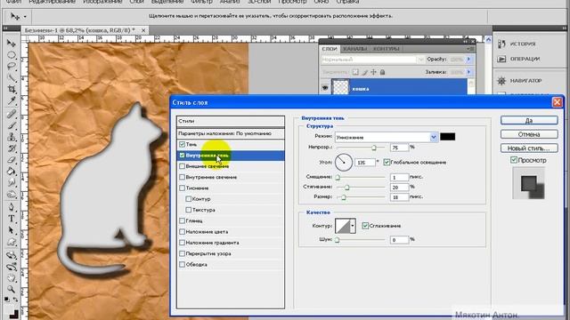 Мультимедийная школа Adobe Photoshop Урок №9 Эффект слоя смотреть онлайн