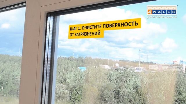 Теплоизоляционная пленка для окон