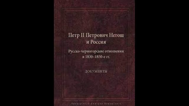 Миша Колесников о Черногории смотреть онлайн