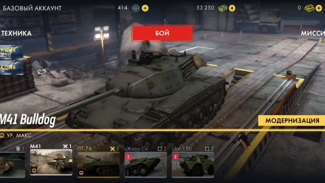 Armored warfare : Assault. Изучаем возможности Ангара =) смотреть онлайн
