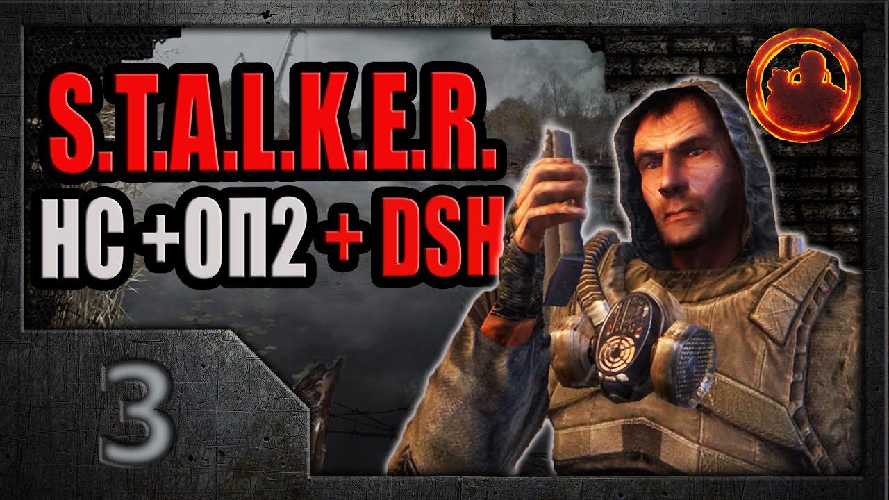 S.T.A.L.K.E.R. Народная солянка ОП-2 DSH mod #03 Мастер-класс и бритва для Волка. смотреть онлайн