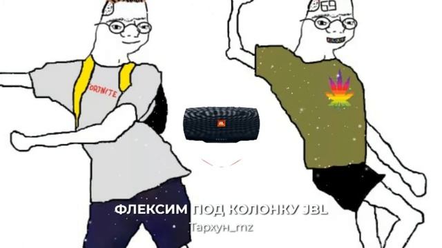 ФЛЕКСИМ ПОД КОЛОНКУ JBL (Тархун_mz) смотреть онлайн