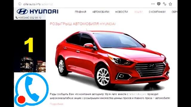 Выигрыш автомобиля по СМС - Украина (Анатомия обмана) Ч.1 смотреть онлайн